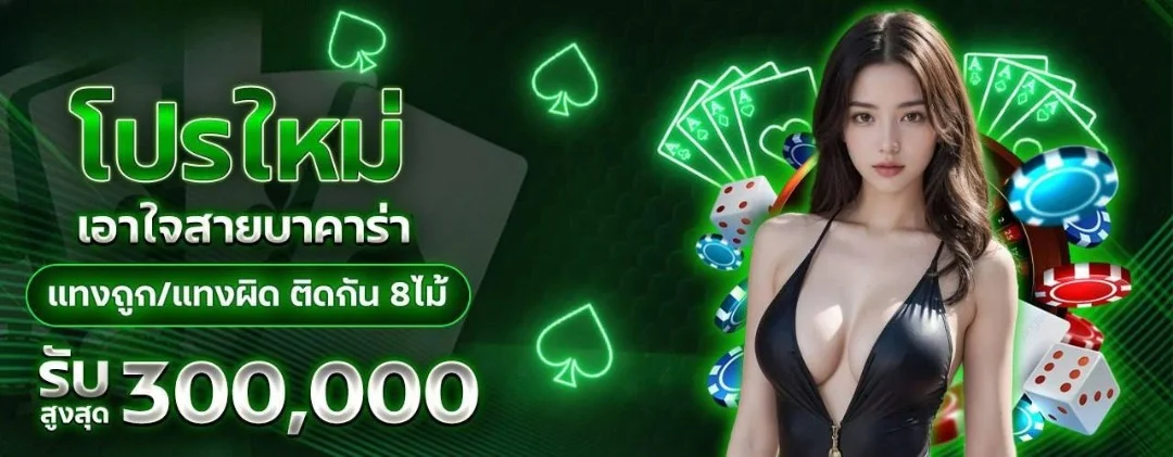 โปรโมชั่น BRAZIL999 เครดิตฟรี คืนยอดเสียทุกวัน